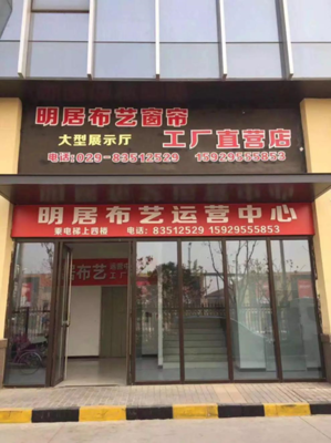 西安華南城優(yōu)秀商戶訪談丨明居布藝周偉 行穩(wěn)致遠(yuǎn)，再攀高峰【001期】