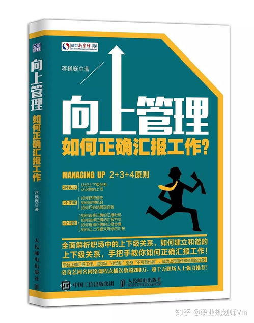 職場90%的煩惱源于領(lǐng)導(dǎo)關(guān)系 你敢于有效溝通與管理嗎？
